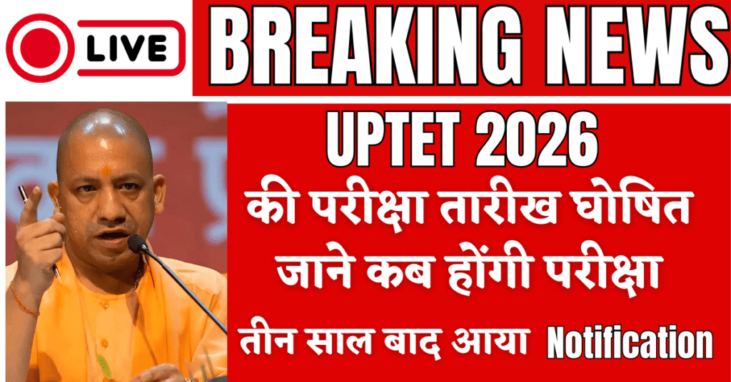 Uptet 2026 big news