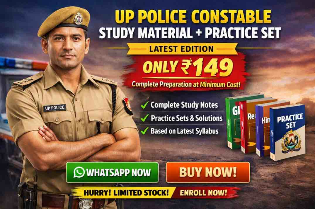 UP Police Constable Study Material