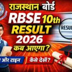 RBSE 10th Result 2026 Date & Time (Live Updates)