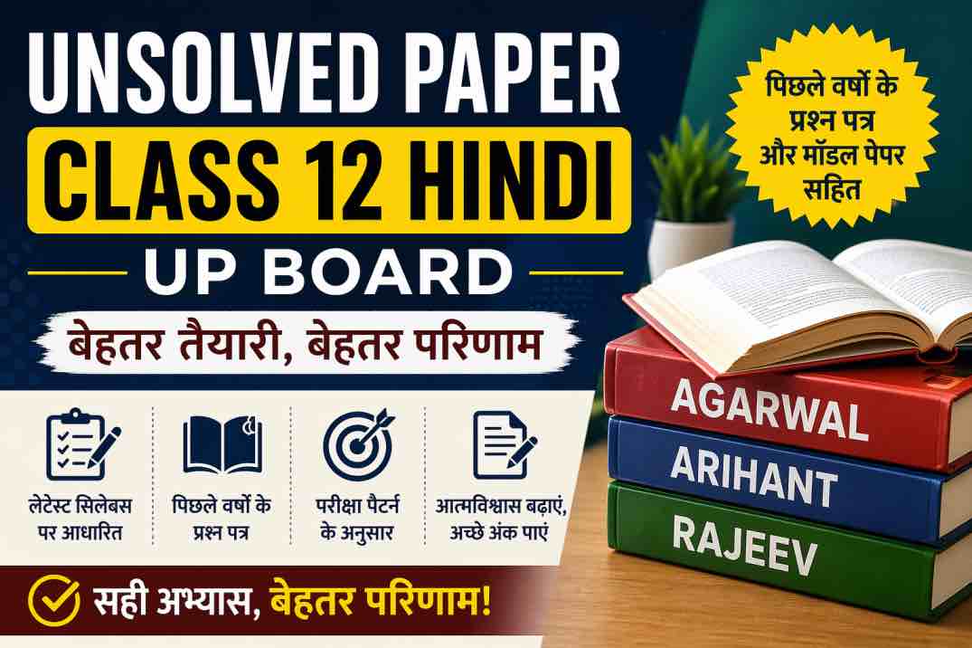 Unsolved Paper Class 12 Hindi UP Board –Download free Pdf