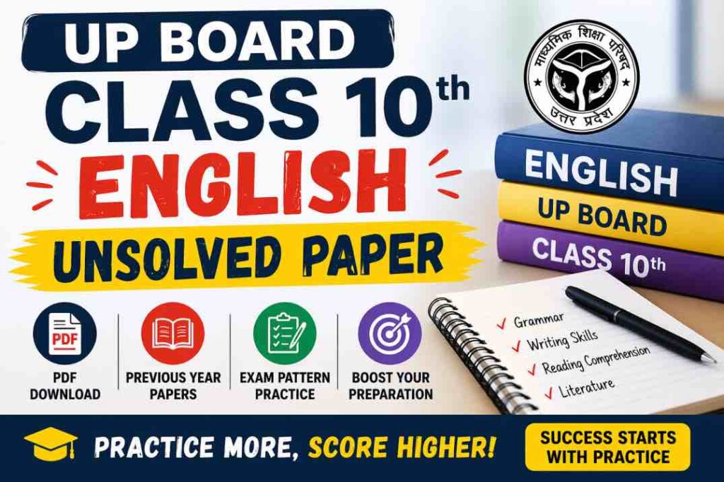 Unsolved Paper Class 10th English UP Board