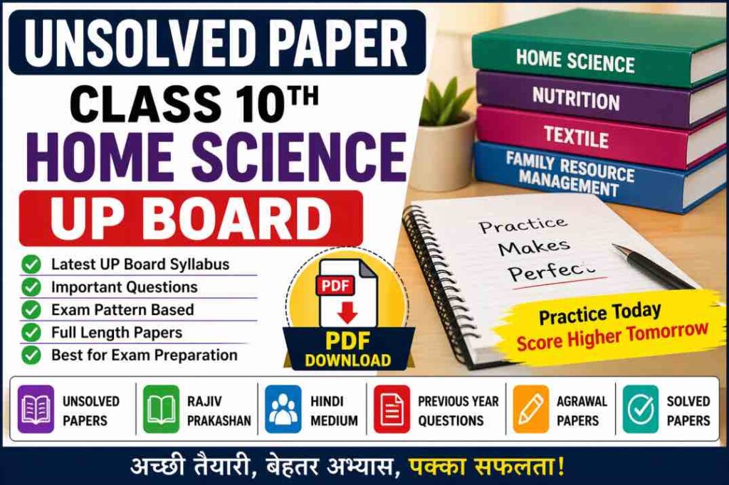 Unsolved Paper Class 10th Home Science UP Board