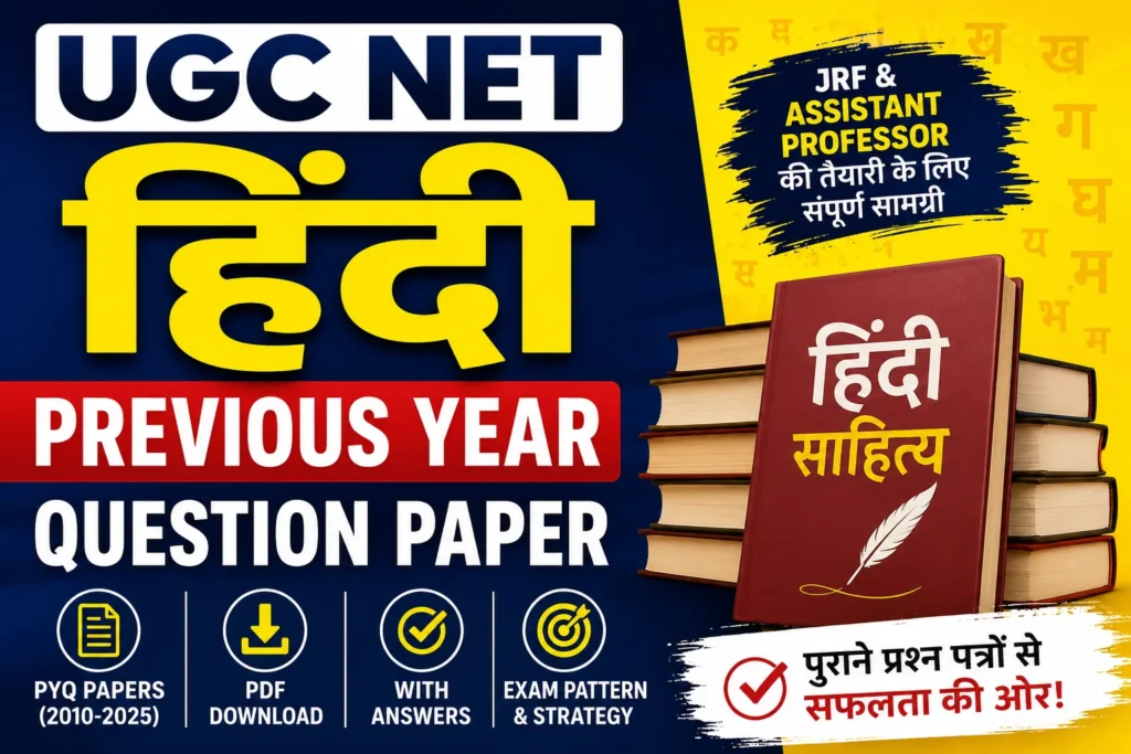 UGC NET Hindi Previous Year Question Paper