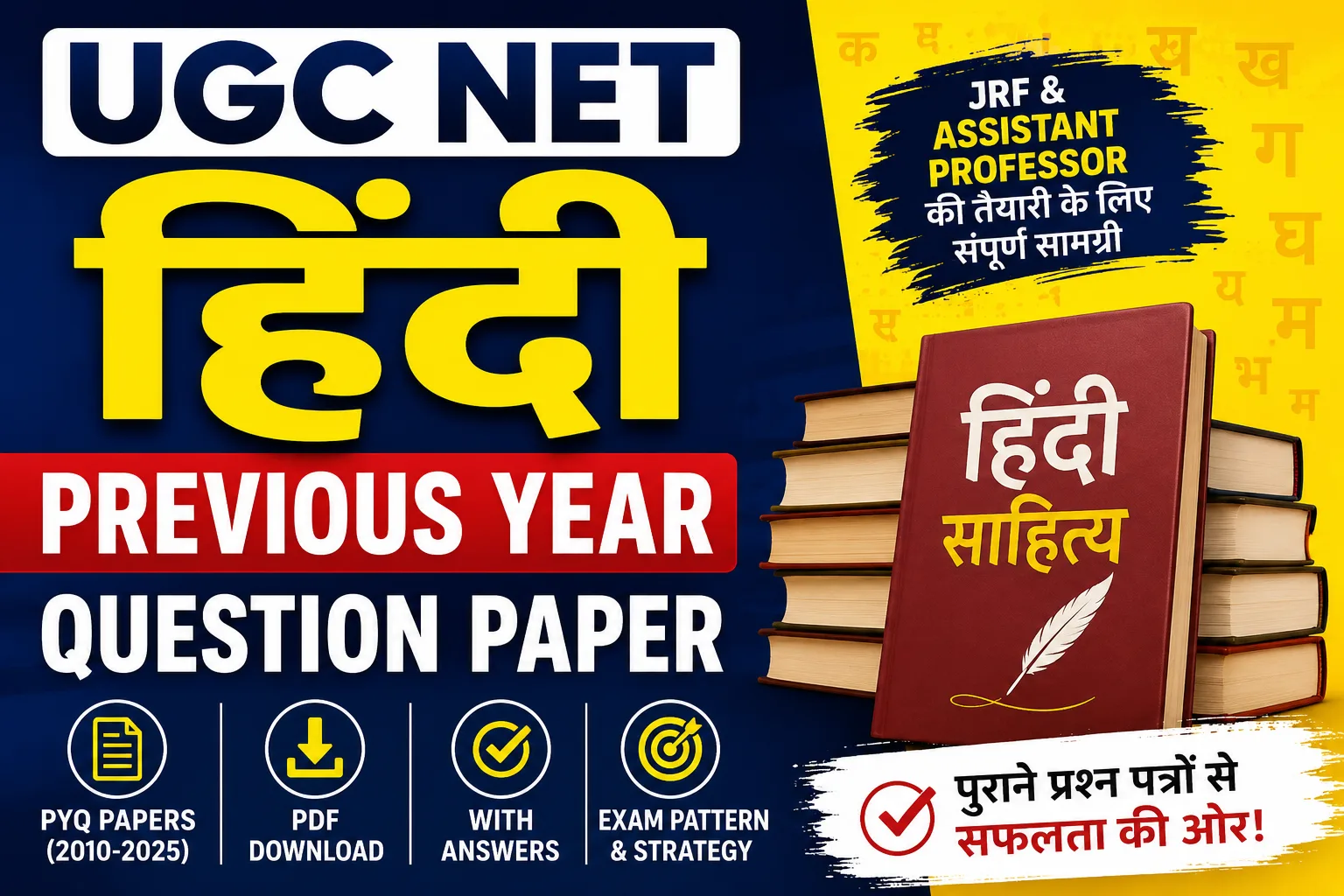 UGC NET Hindi Previous Year Question Paper- Download Pdf