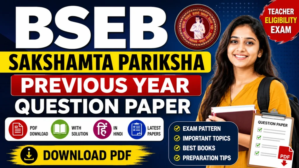 BSEB Sakshamta Pariksha Previous Year Question Paper – Download PDF With Solution