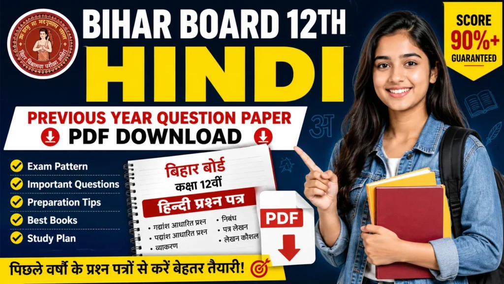 Bihar Board Previous Year Question Paper 12th Hindi