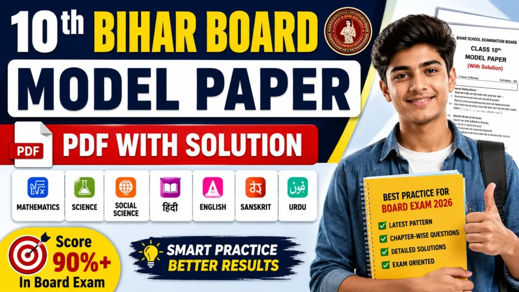 10th Bihar Board Model Paper – PDF with Solution