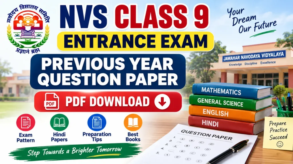 NVS Class 9 Entrance Exam Previous Year Question Paper